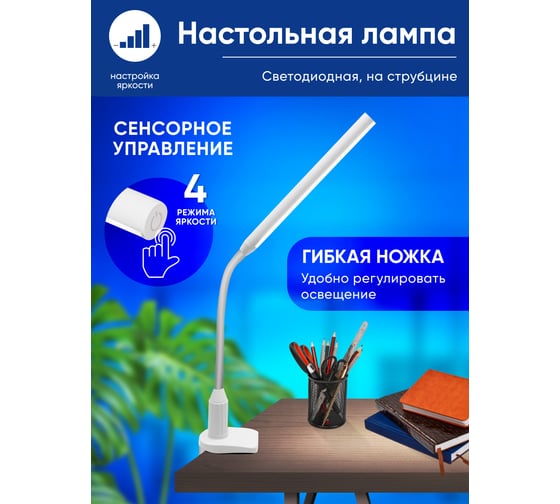 Складной настольный светильник FERON DE1727 6W, 4000K, 100-240V, белый 41287