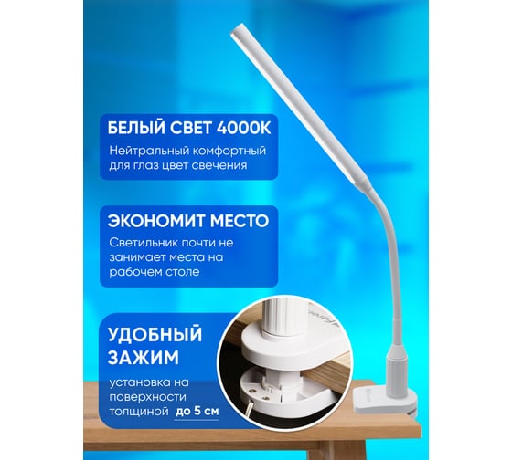 Складной настольный светильник FERON DE1727 6W, 4000K, 100-240V, белый 41287