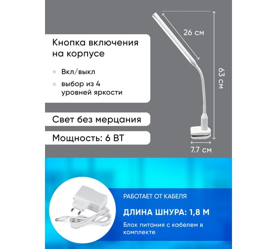 Складной настольный светильник FERON DE1727 6W, 4000K, 100-240V, белый 41287
