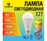 Лампочка светодиодная IRS Electrics 18 вт (150вт), e27, холодный белый свет 6500к, упаковка 10 шт ARD258869 2