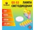 Лампочка светодиодная IRS Electrics gx53 10вт 6500к, холодный белый свет, 10 шт; ARD258872 2