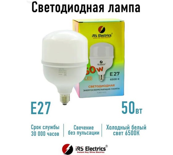 Светодиодная лампочка IRS Electrics led-лампа е27 50w, 6500к, холодный белый свет, 3840 лм, ARD258874 TLB01-YLCL
