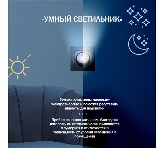 Светодиодный ночник PROconnect мини 220 В с датчиком день-ночь 75-0302