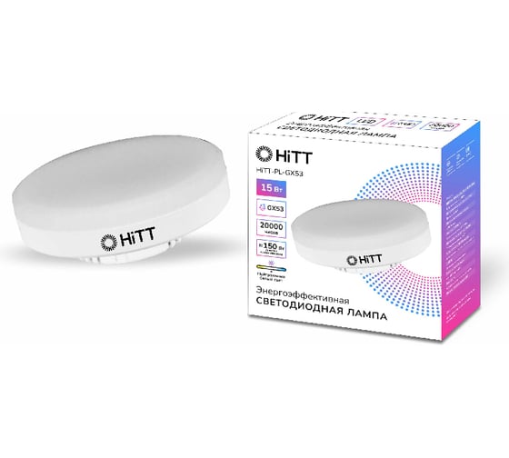 Светодиодная лампа HITT PL-GX53-15-230-GX53-4000 1010095