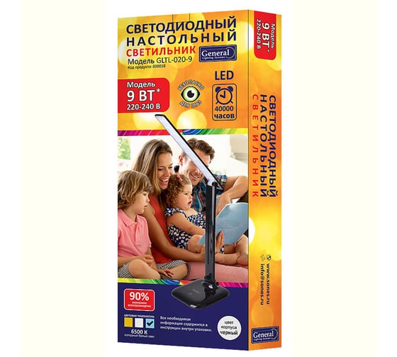 Светодиодный настольный светильник General Lighting Systems 9Вт, 550лм, 6500К, холодный белый свет, сенсорное включение, черный GLTL-020-9 800018