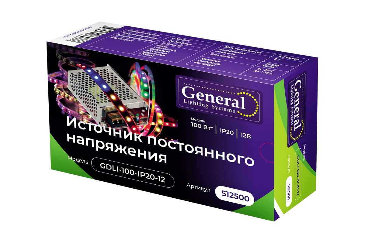 Драйвер для светодиодной ленты General Lighting Systems 100Вт 12В IP20 ...