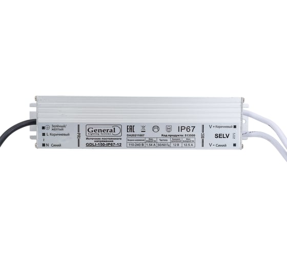 Драйвер для светодиодной ленты General Lighting Systems 150Вт 12В IP67 GDLI-150-IP67-12 513500