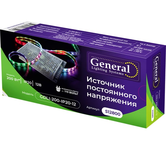 Драйвер для светодиодной ленты General Lighting Systems 200Вт 12В IP20 GDLI-200-IP20-12 512800