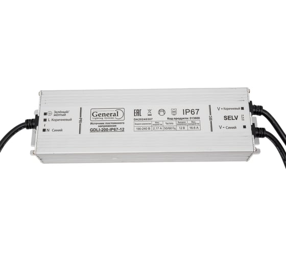 Драйвер для светодиодной ленты General Lighting Systems 200Вт 12В IP67 GDLI-200-IP67-12 513600