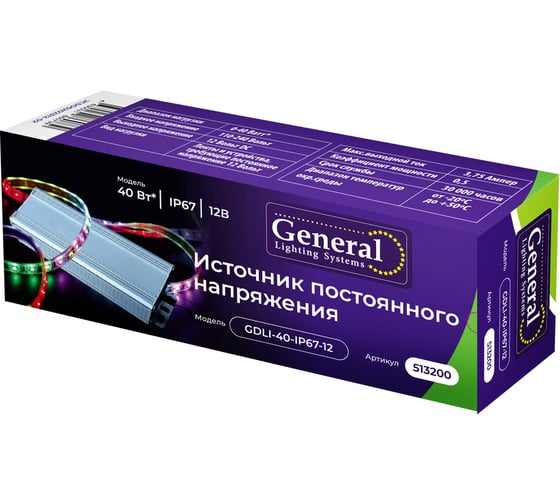 Драйвер для светодиодной ленты General Lighting Systems 40Вт 12В IP67 GDLI-40-IP67-12 513200