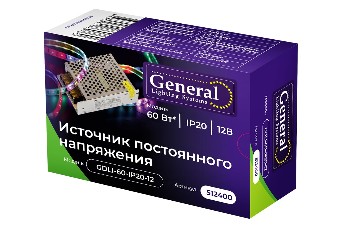 Драйвер для светодиодной ленты General Lighting Systems 60Вт 12В IP20 ...