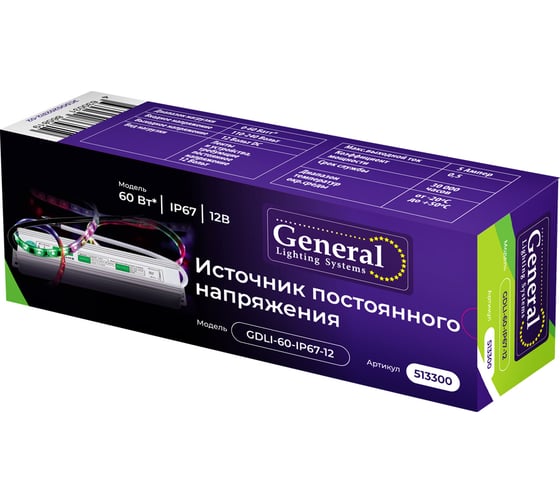 Драйвер для светодиодной ленты General Lighting Systems 60Вт 12В IP67 GDLI-60-IP67-12 513300