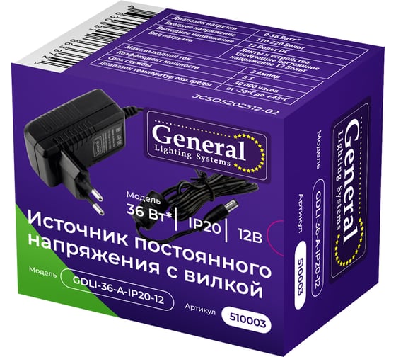 Источник постоянного напряжения с вилкой для светодиодной ленты General Lighting Systems 36Вт 110-240В IP20 GDLI-36-A-IP20-12 510003