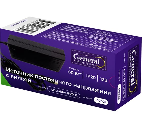Источник постоянного напряжения с вилкой для светодиодной ленты General Lighting Systems 60Вт 110-240В IP20 GDLI-60-A-IP20-12 510005