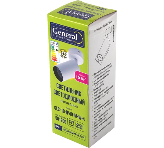 Светильник спот светодиодный потолочный General Lighting Systems 1010Вт, 4000К, Нейтральный белый, 55х100мм, белый GLC-10-IP40-M-W-4 581900