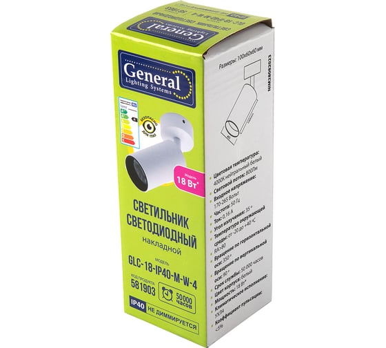 Светильник спот светодиодный потолочный General Lighting Systems  18Вт, 4000К, Нейтральный белый, 60х100мм, белый GLC-18-IP40-M-W-4 581903