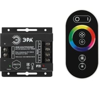 Контроллер для светодиодной ленты ЭРА с радио пультом RGBController12/24V288/576WIP20RF Б0061111
