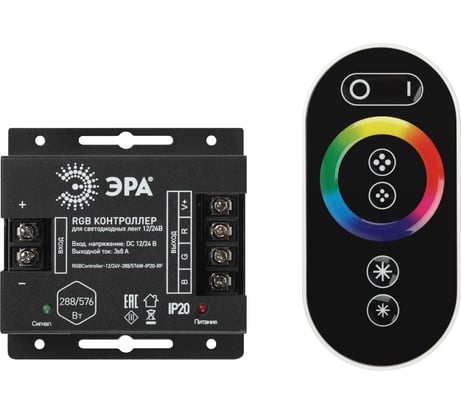 Контроллер для светодиодной ленты ЭРА с радио пультом RGBController12/24V288/576WIP20RF Б0061111
