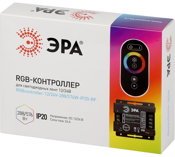 Контроллер для светодиодной ленты ЭРА с радио пультом RGBController12/24V288/576WIP20RF Б0061111