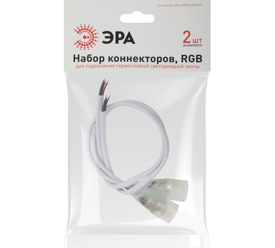 Набор коннекторов ЭРА LSconnector18mmRGBDIP68bath для термостойкой светодиодной ленты, 2 шт. Б0062347
