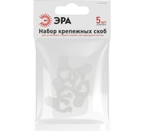 Набор креплений ЭРА LSclip24bath для установки термостойкой светодиодной ленты на поверхность, 5 шт. Б0062311