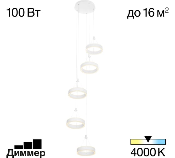 Подвесной светильник Citilux Дуэт LED Белый CL719050