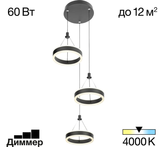 Подвесной светильник Citilux Дуэт LED Чёрный CL719031
