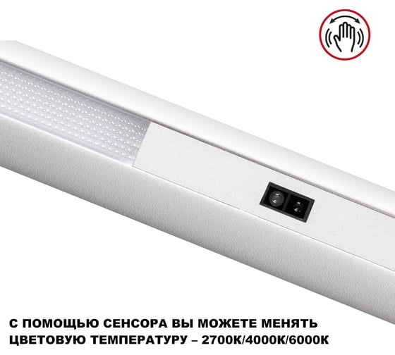 Светильник подвесной светодиодный диммируемый NOVOTECH со сменой цвета 359306