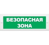 Световое табло ЭЛТЕХ-СЕРВИС М-24 Безопасная зона 00000000406