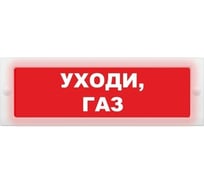 Световое табло ЭЛТЕХ-СЕРВИС М-24 Уходи, газ (красный фон) ЭТ000000755