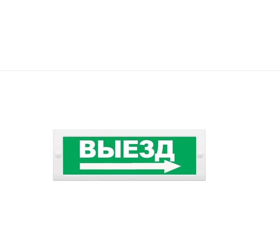 Световое табло ЭЛТЕХ-СЕРВИС М-24 Выезд стрелка вправо Табло ЭТ000000345 1