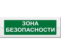Световое табло ЭЛТЕХ-СЕРВИС М-24 Зона безопасности (зеленый фон) ЭТ000000051