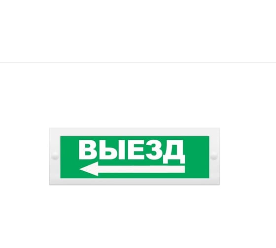 Световое табло ЭЛТЕХ-СЕРВИС М-24 Выезд стрелка влево Табло ЭТ000000344 1