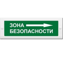 Световое табло ЭЛТЕХ-СЕРВИС М-24 Зона безопасности стрелка вправо (зеленый фон) ЭТ000000186