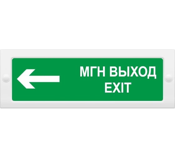 Световое табло ЭЛТЕХ-СЕРВИС М-24 МГН Выход стрелка влево (зеленый фон) ЭТ000000716 1