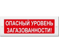 Световое табло ЭЛТЕХ-СЕРВИС М-24 Опасный уровень загазованности (красный фон) ЭТ000000260
