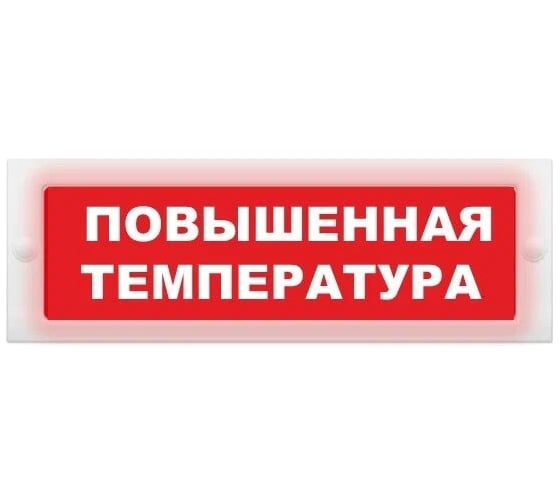 Световое табло ЭЛТЕХ-СЕРВИС М-24 Повышенная температура (красный фон) ЭТ000000554