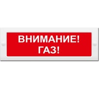 Световое табло ЭЛТЕХ-СЕРВИС М-24 Внимание Газ (красный фон) ЭТ000000153