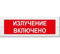 Световое табло ЭЛТЕХ-СЕРВИС М-24 Излучение включено (красный фон) ЭТ000000265