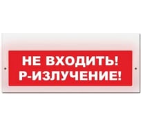 Световое табло ЭЛТЕХ-СЕРВИС М-220 Не входить Р-излучение (красный фон) ЭТ000000364