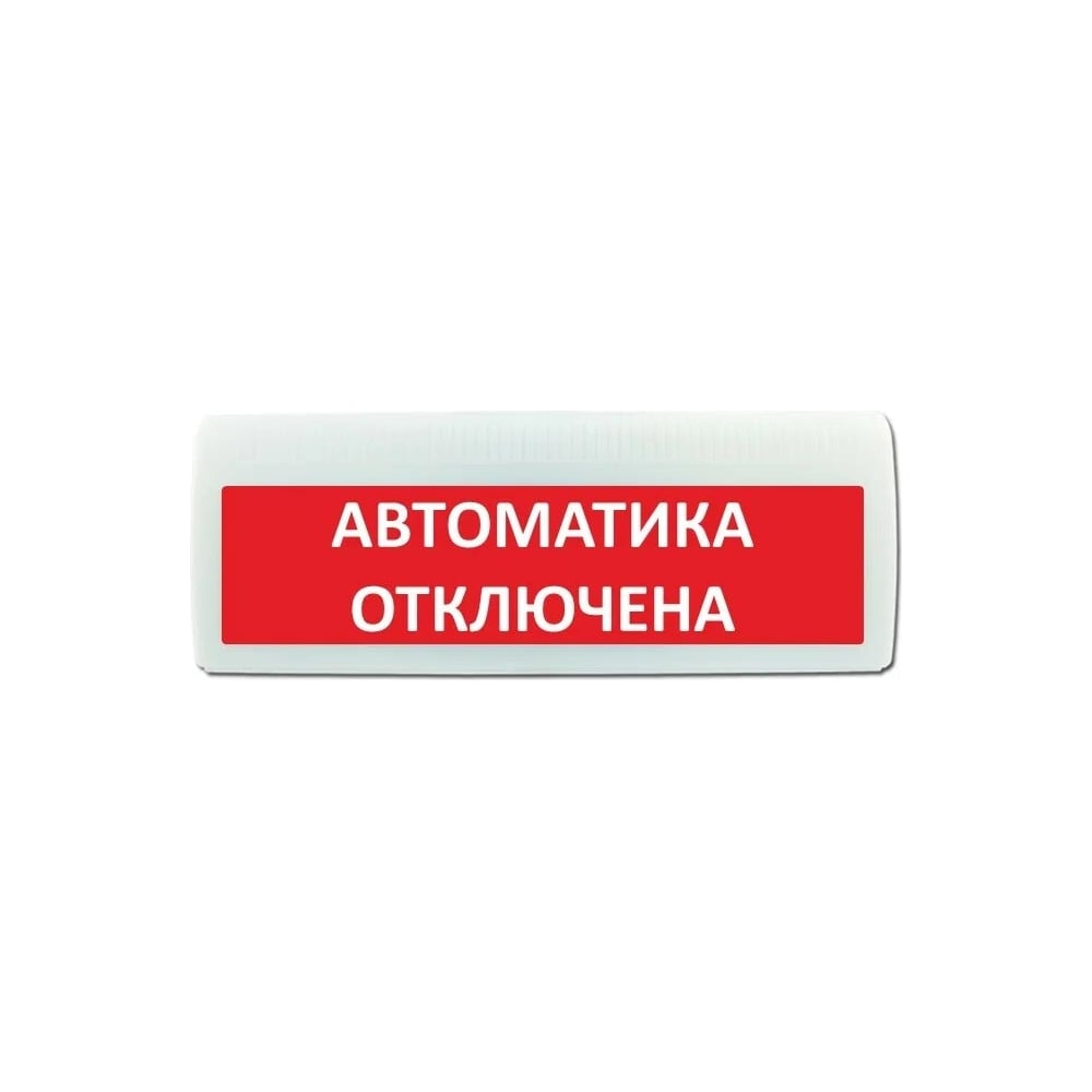 Световое табло ЭЛТЕХ-СЕРВИС М-220 Насосная станция пожаротушения ...