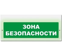 Световое табло ЭЛТЕХ-СЕРВИС М-220 Зона безопасности (зеленый фон) ЭТ000000348
