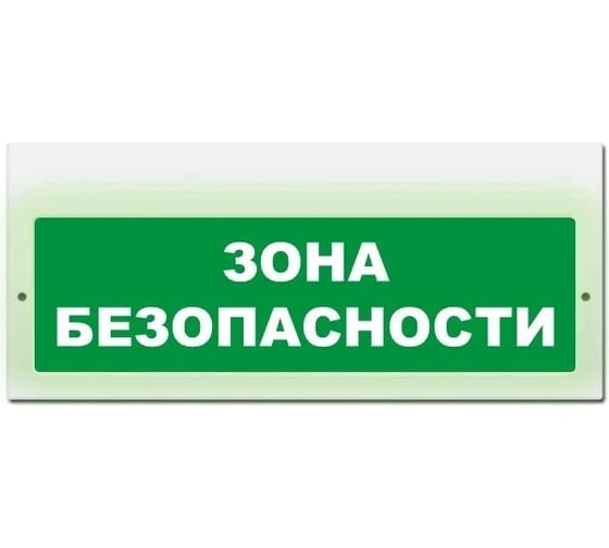 Световое табло ЭЛТЕХ-СЕРВИС М-220 Зона безопасности (зеленый фон) ЭТ000000348