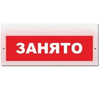 Световое табло ЭЛТЕХ-СЕРВИС М-220 Занято (красный фон) ЭТ000000328