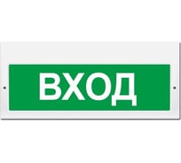Световое табло ЭЛТЕХ-СЕРВИС М-220 Вход ЭТ000000146