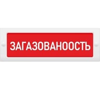 Световое табло ЭЛТЕХ-СЕРВИС М-12 Загазованность (кр.ф.) ЭТ000000177
