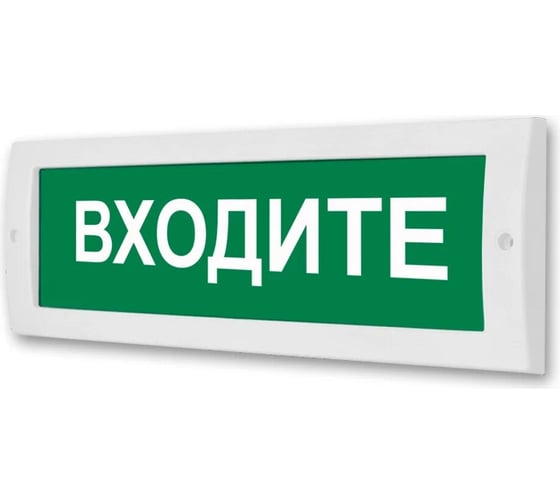 Световое табло ЭЛТЕХ-СЕРВИС М-12 Входите (зеленый фон) 00000000635