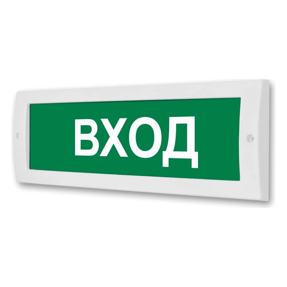 Световое табло ЭЛТЕХ-СЕРВИС М-12 Вход (зеленый фон) ЭТ000000105 ...
