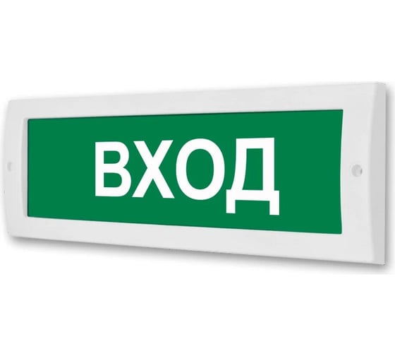 Световое табло ЭЛТЕХ-СЕРВИС М-12 Вход (зеленый фон) ЭТ000000105