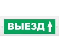 Световое табло ЭЛТЕХ-СЕРВИС М-12 Выезд стрелка вверх (зелен. фон) ЭТ000000391